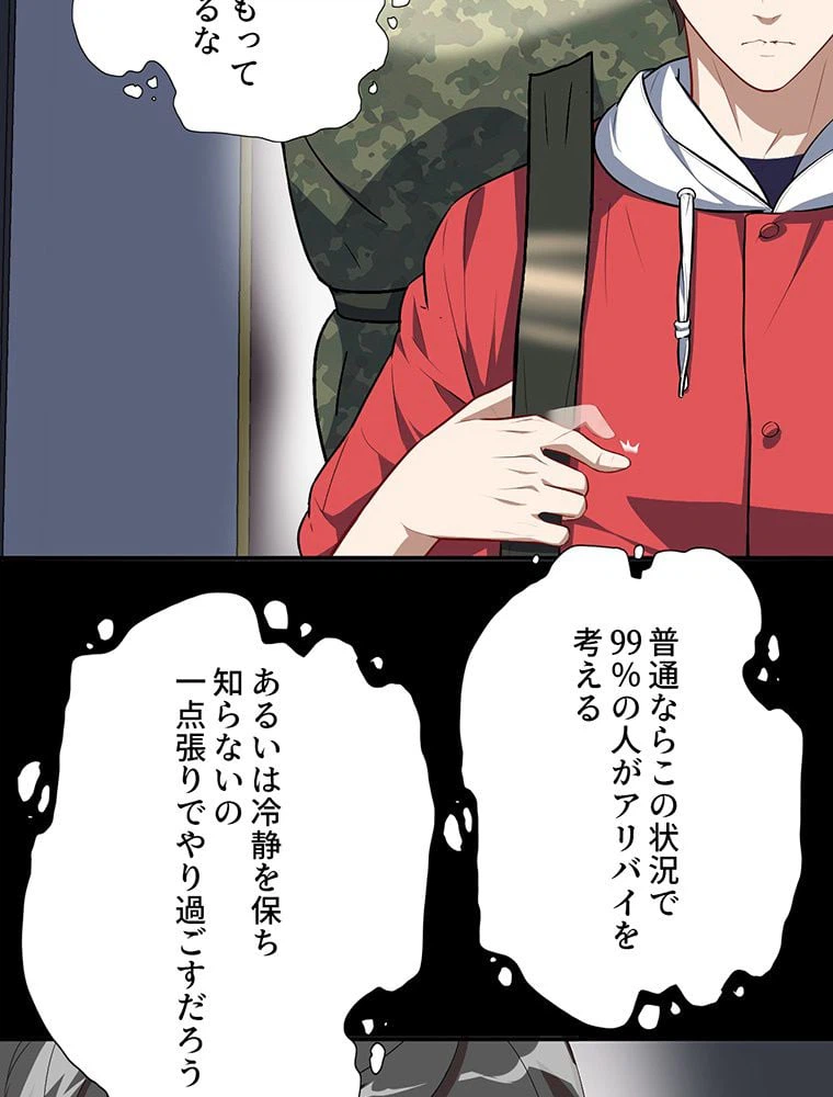 ページ 15 — 第14話
