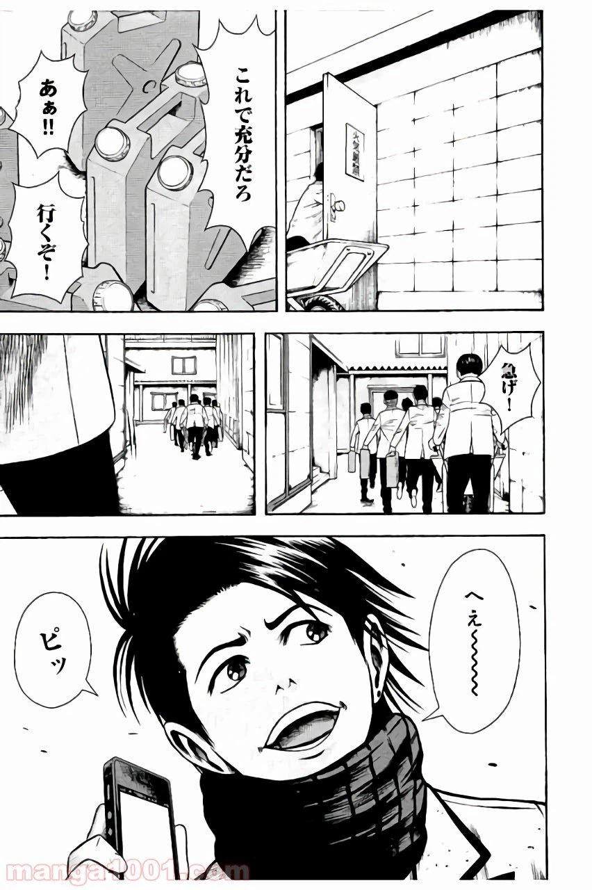 ページ 27 — 第7話