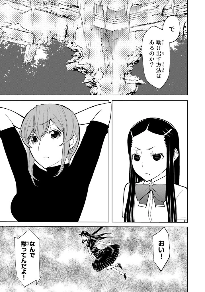 ページ 9 — 第71話