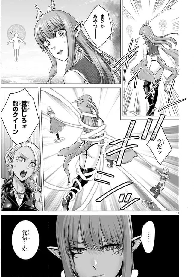 ページ 15 — 第7.1話