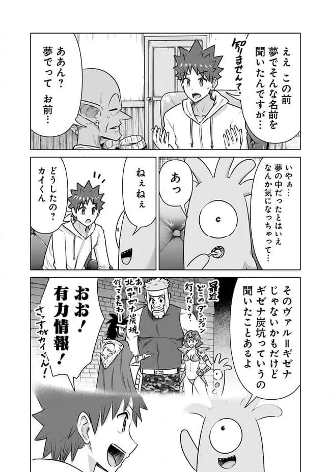ページ 5 — 第41話