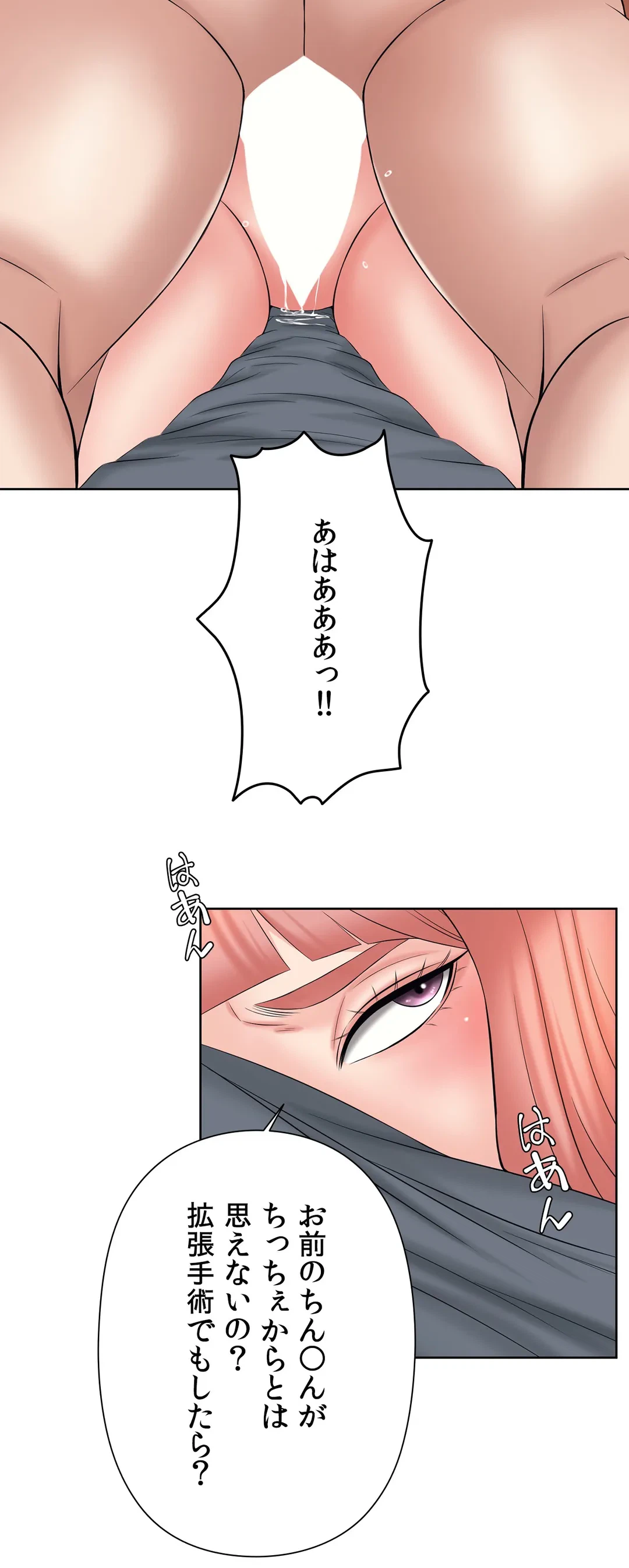 ページ 24 — 第30話