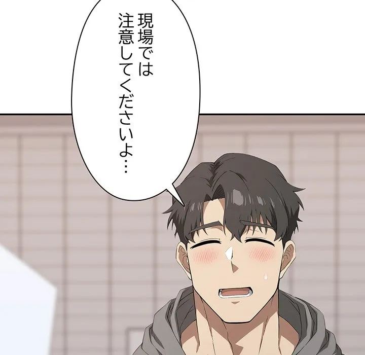 ページ 11 — 第10話