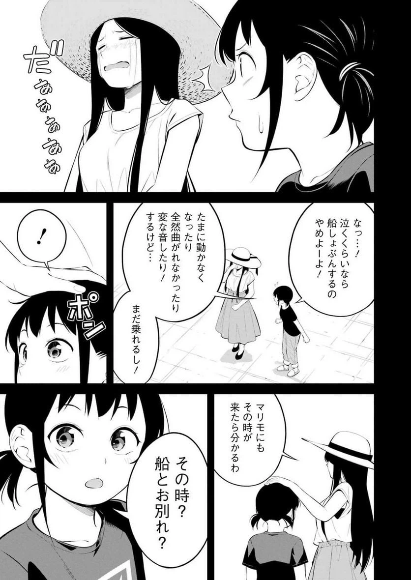 ページ 11 — 第34話