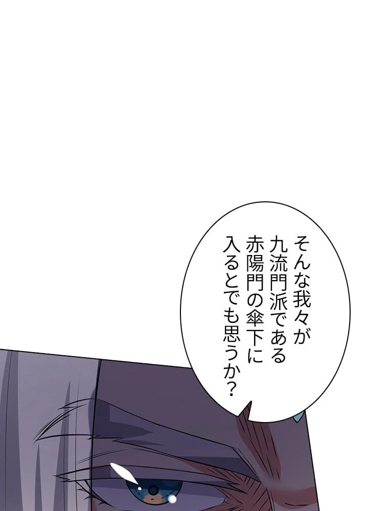 ページ 25 — 第113話