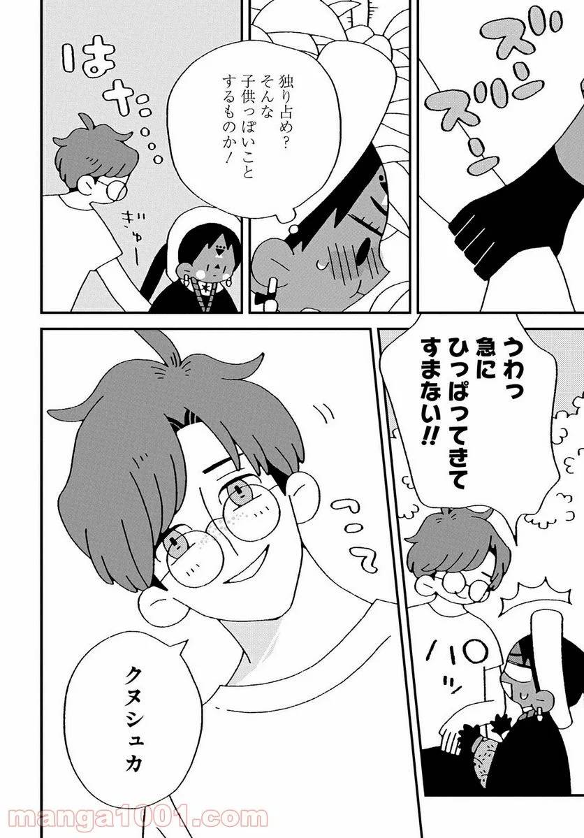 ページ 24 — 第2話