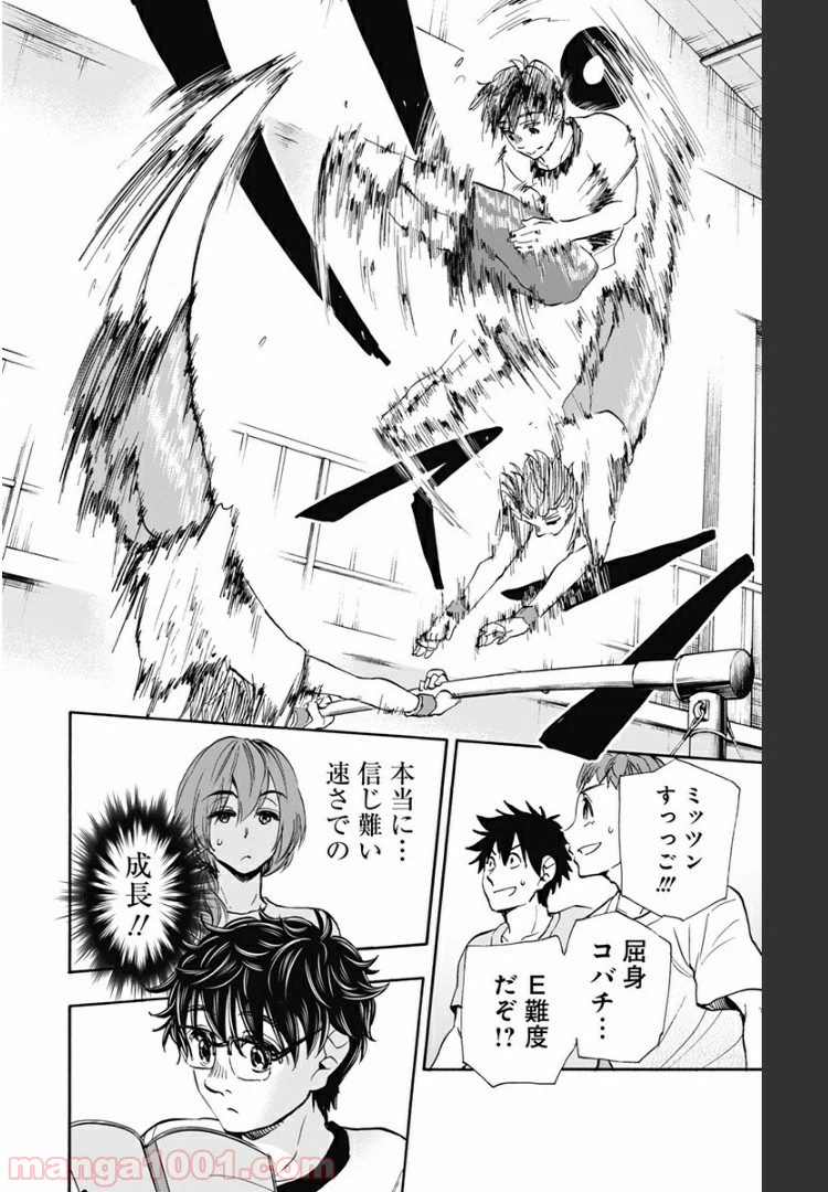 ページ 12 — 第49話