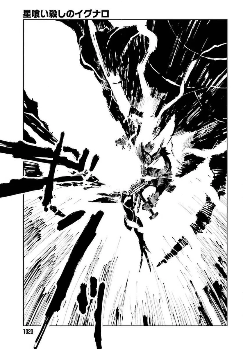 ページ 3 — 第8.1話