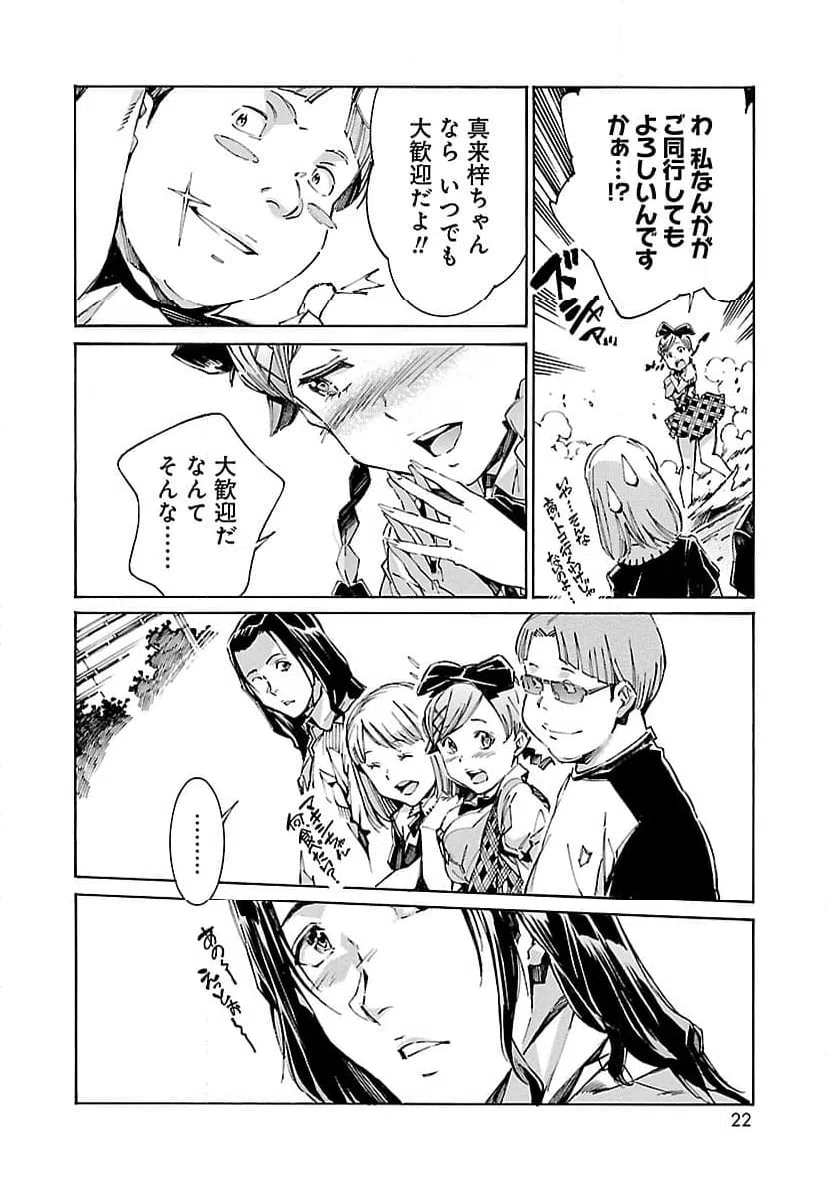 ページ 14 — 第111話