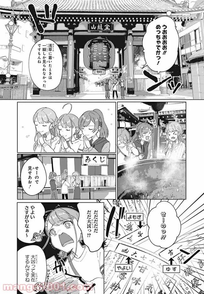 ページ 9 — 第4.1話