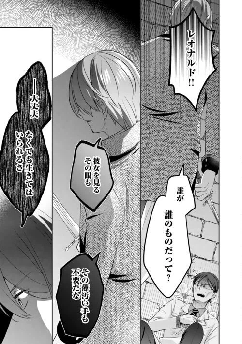 ページ 19 — 第13話