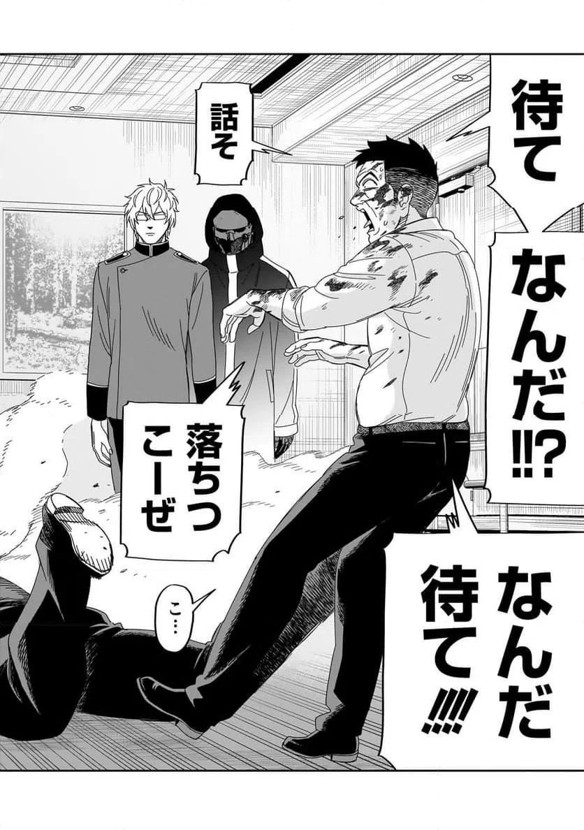 ページ 24 — 第38話