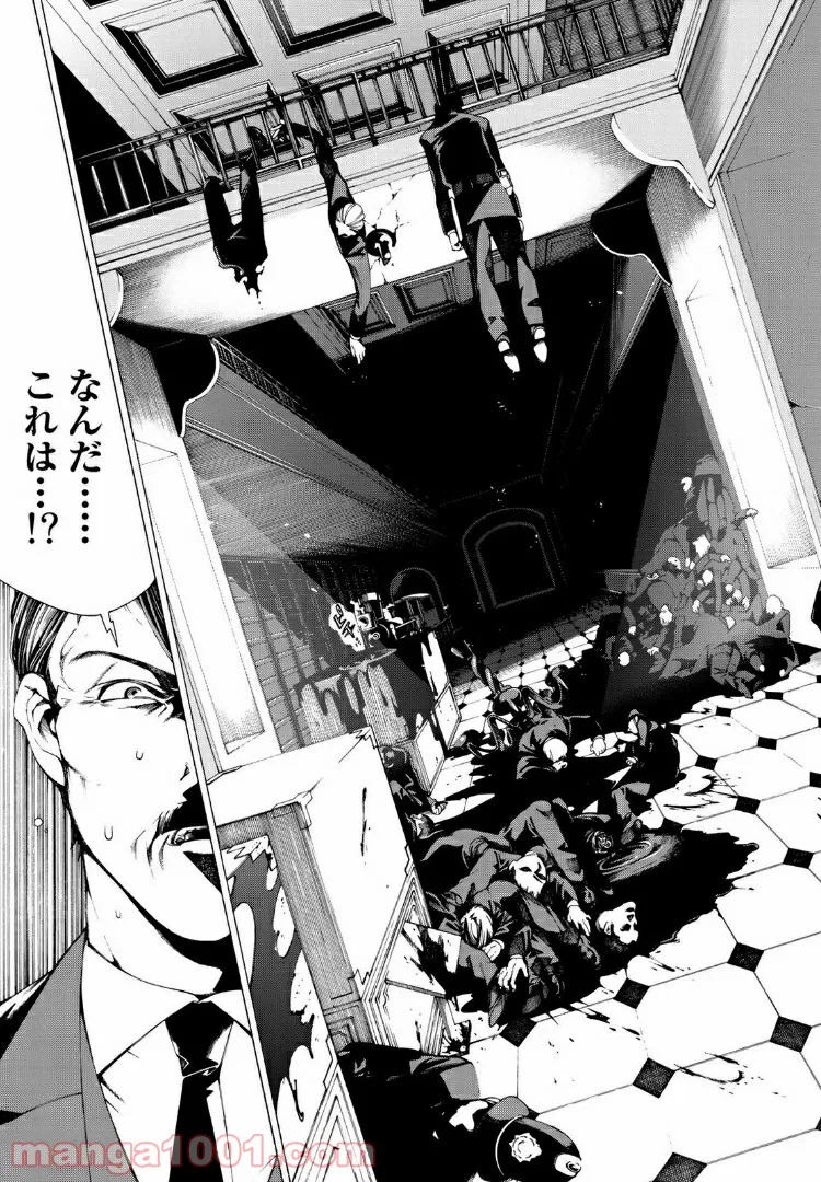 ページ 15 — 第21.2話
