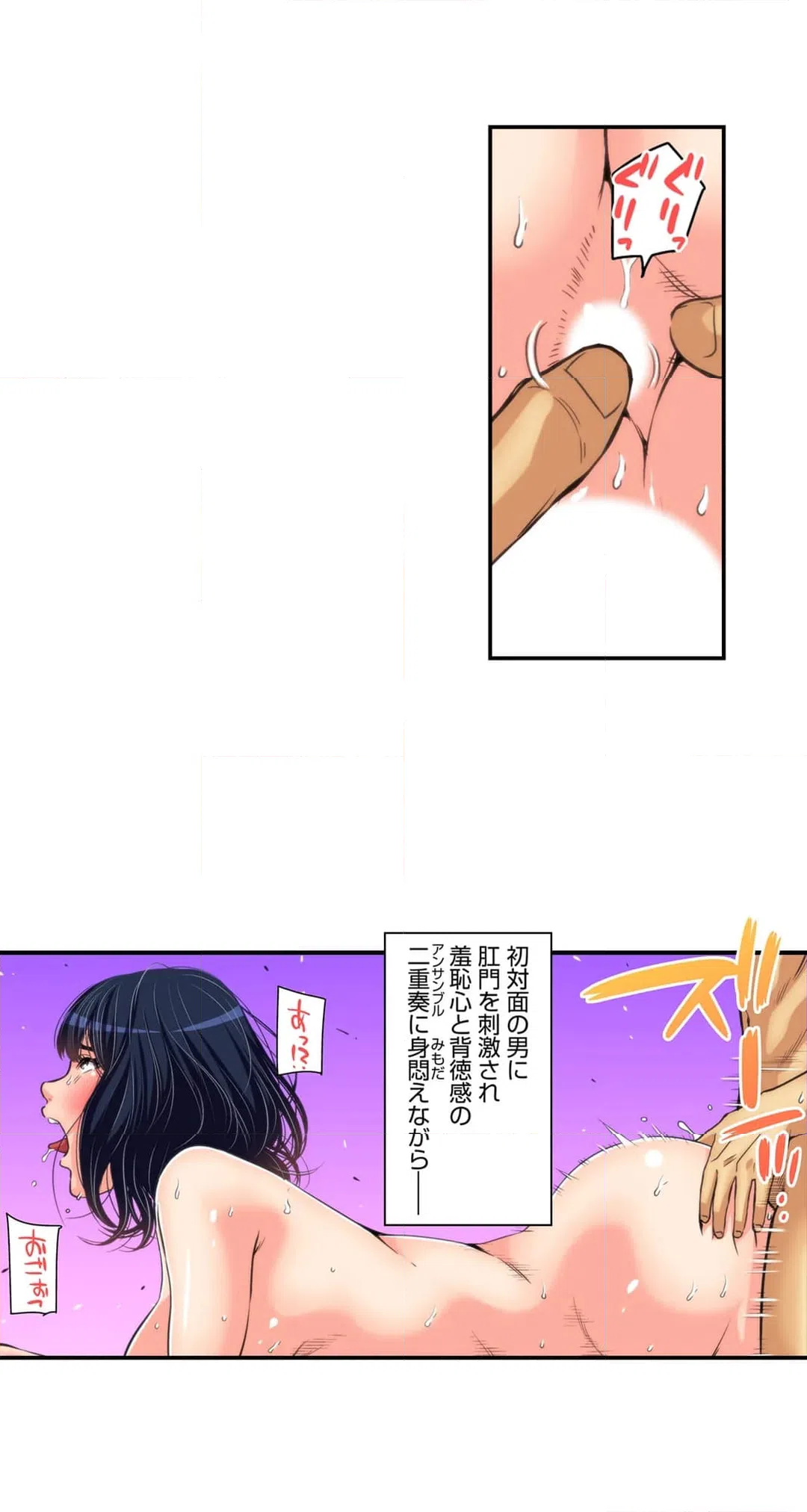 ページ 9 — 第3話