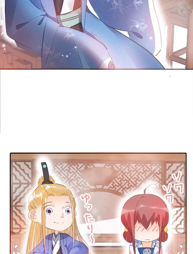 ページ 11 — 第32話