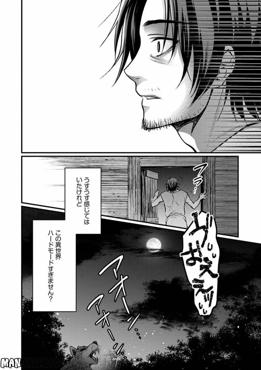 ページ 26 — 第2話