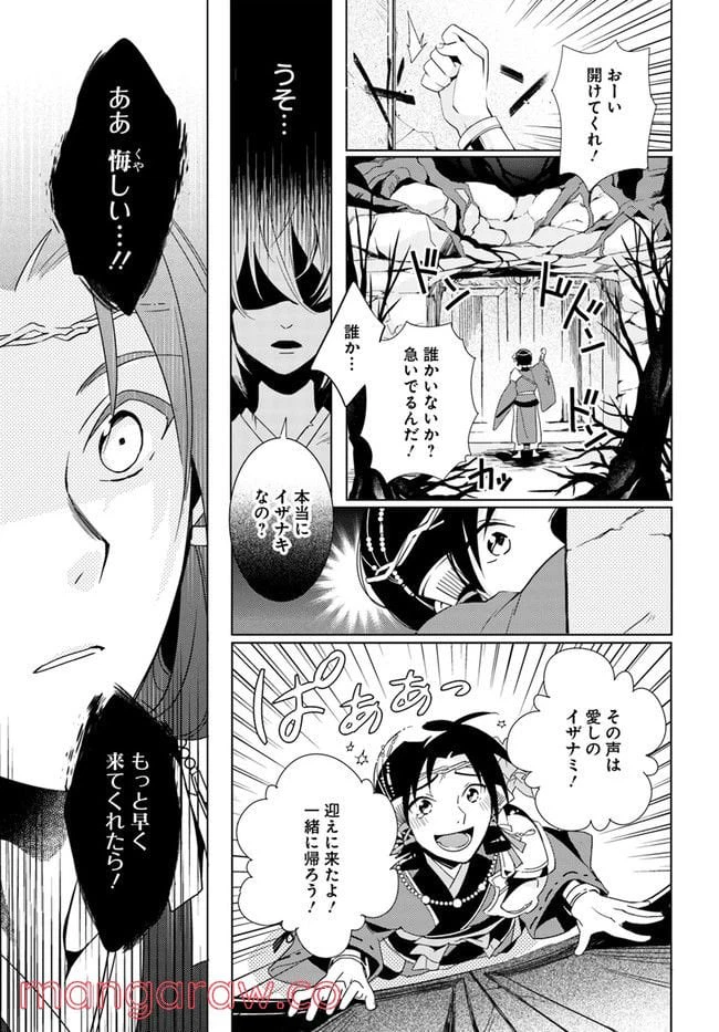 ページ 3 — 第7話