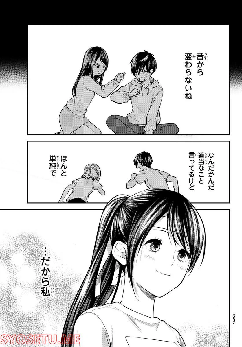 ページ 15 — 第18話