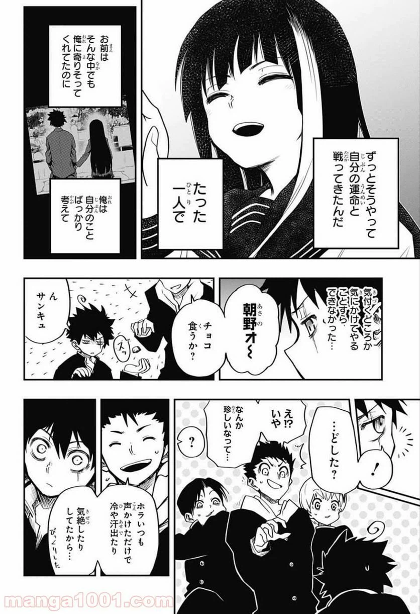 ページ 14 — 第2話