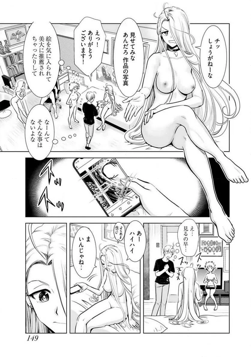 ページ 8 — 第24話