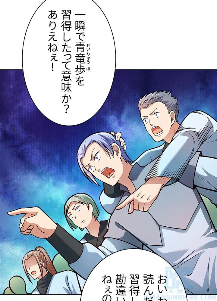 ページ 5 — 第138話