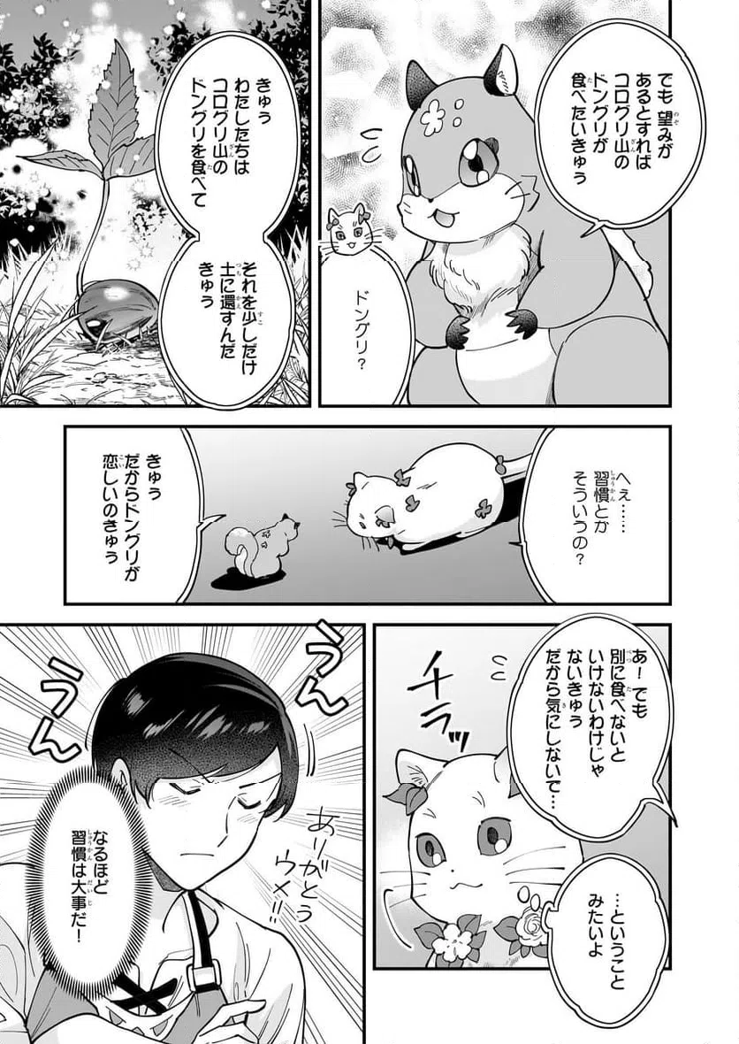 ページ 5 — 第31話