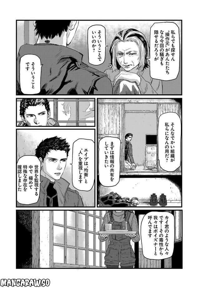ページ 9 — 第3.1話