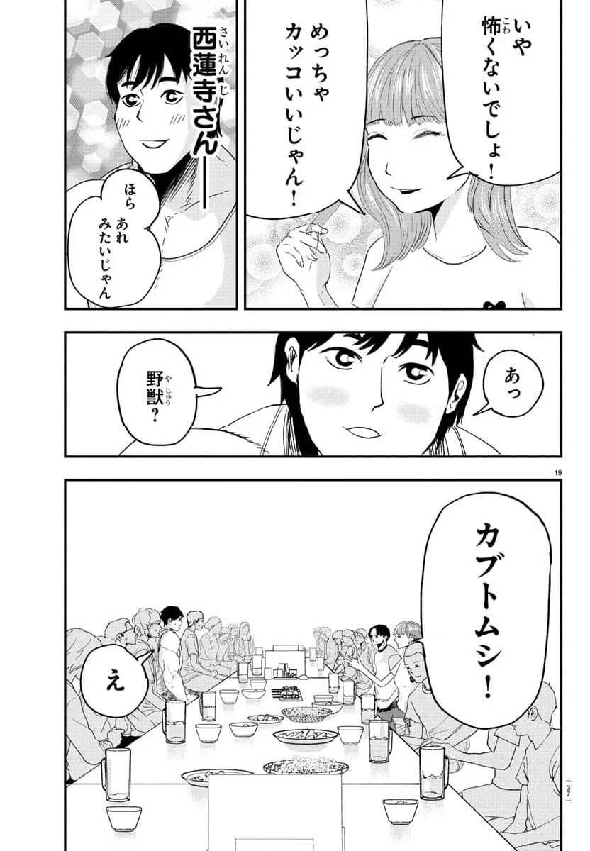ページ 22 — 第1話