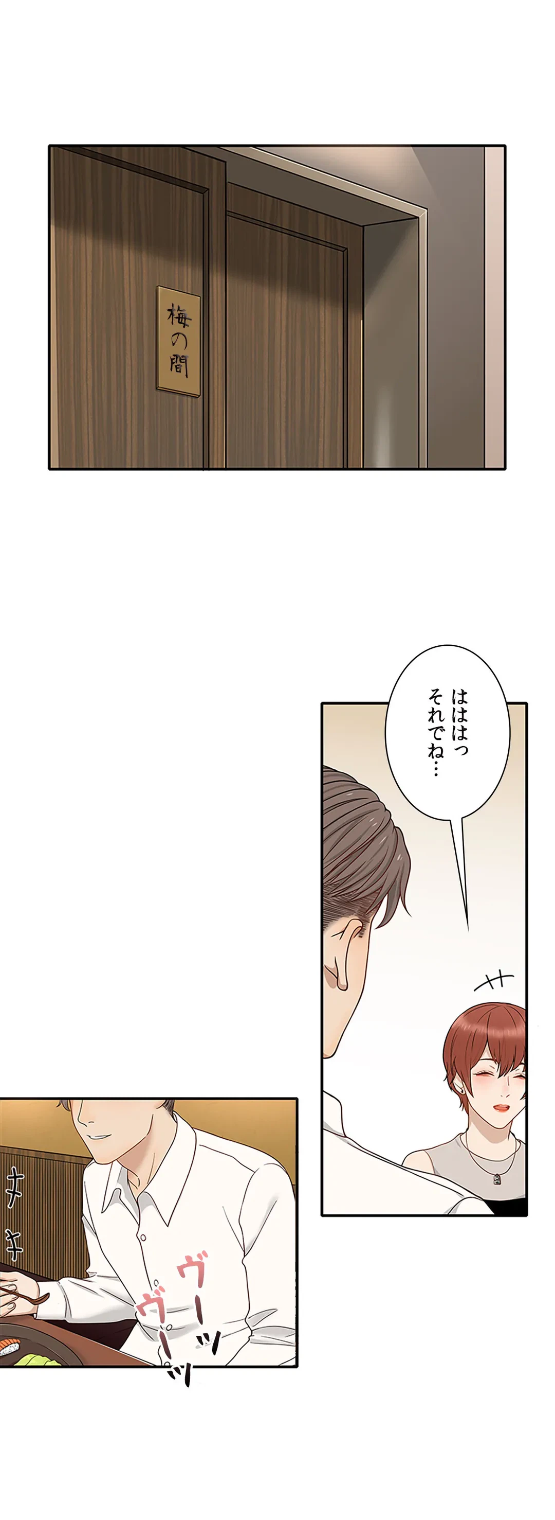 ページ 23 — 第7話