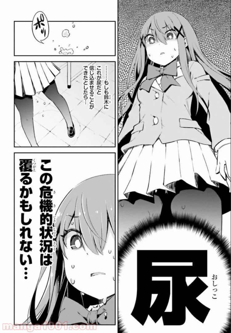 ページ 12 — 第9.1話