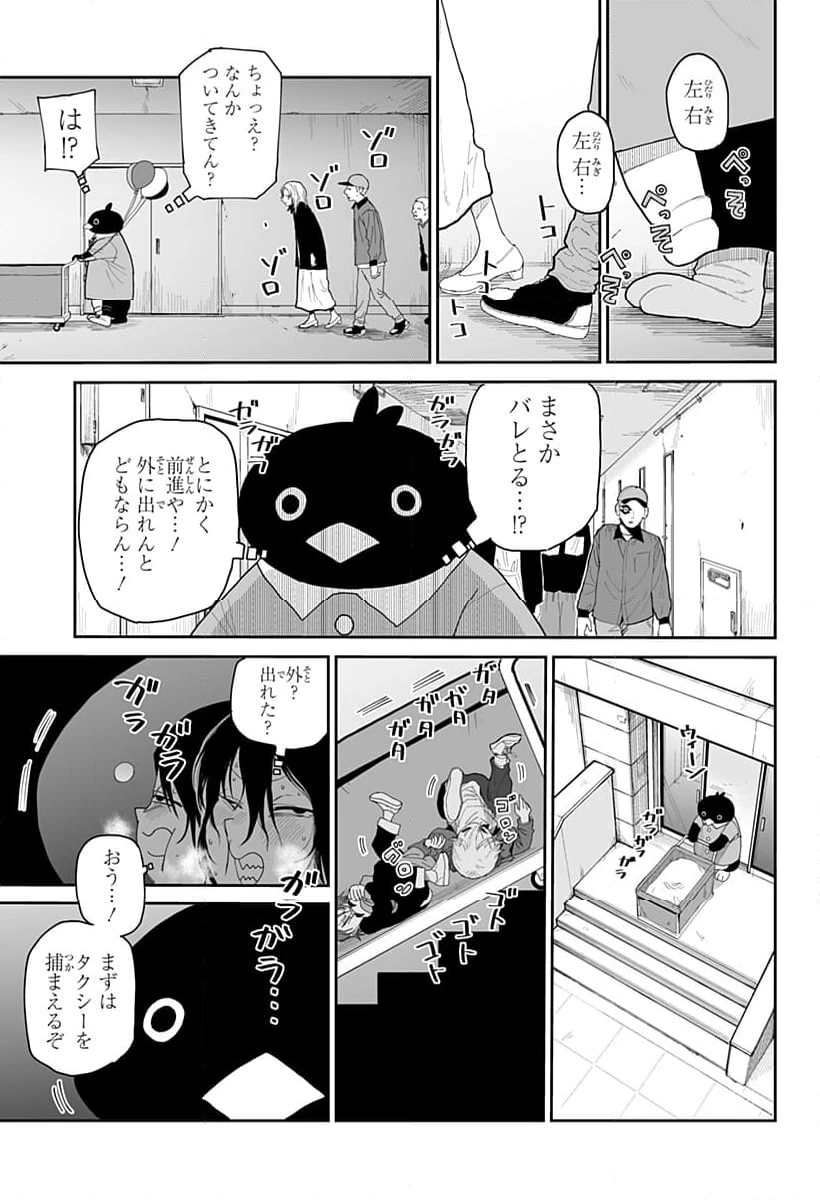 ページ 5 — 第13話
