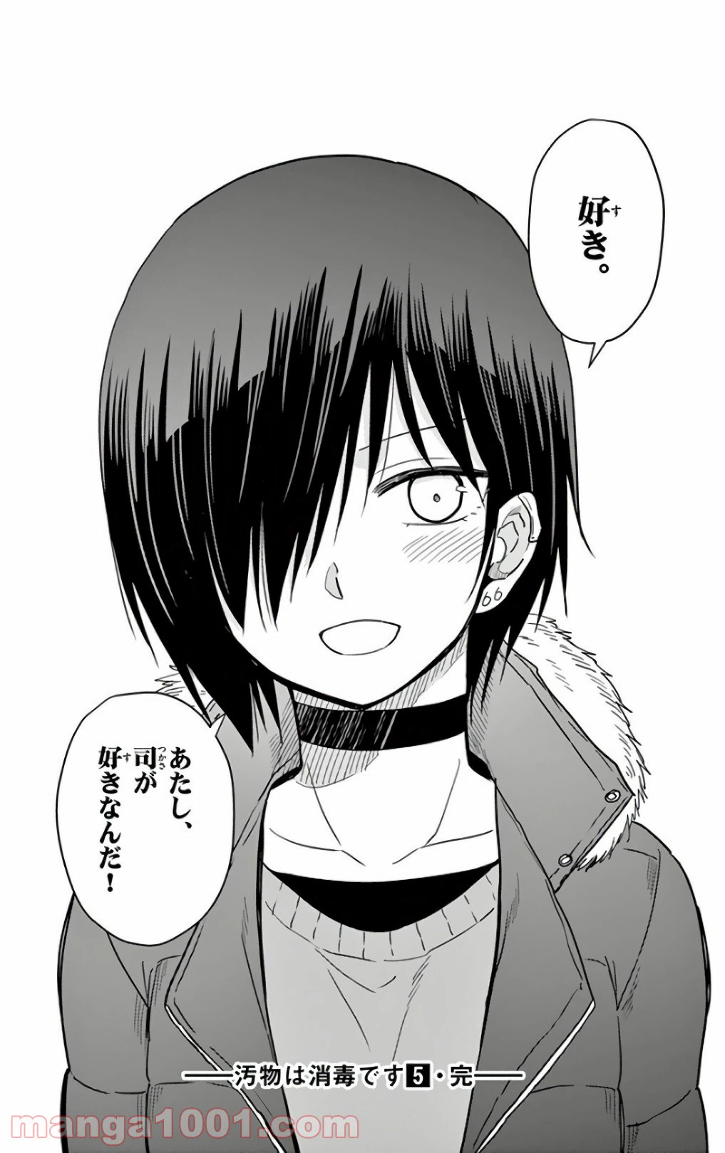 ページ 12 — 第58話
