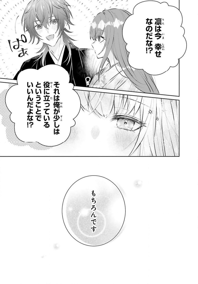 ページ 25 — 第12話