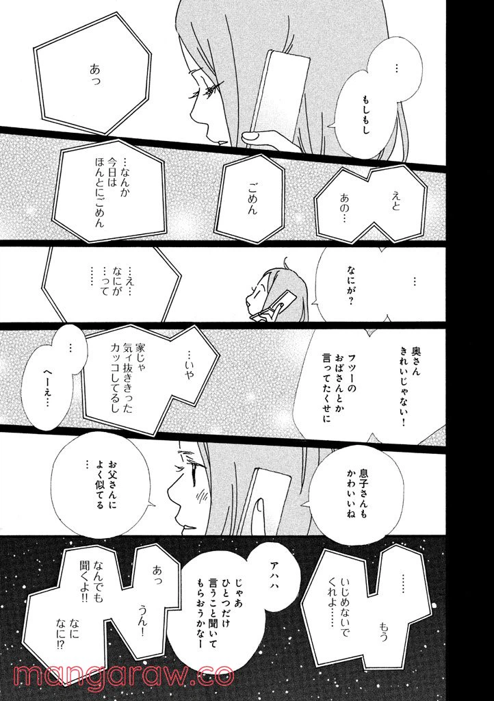 ページ 12 — 第22話