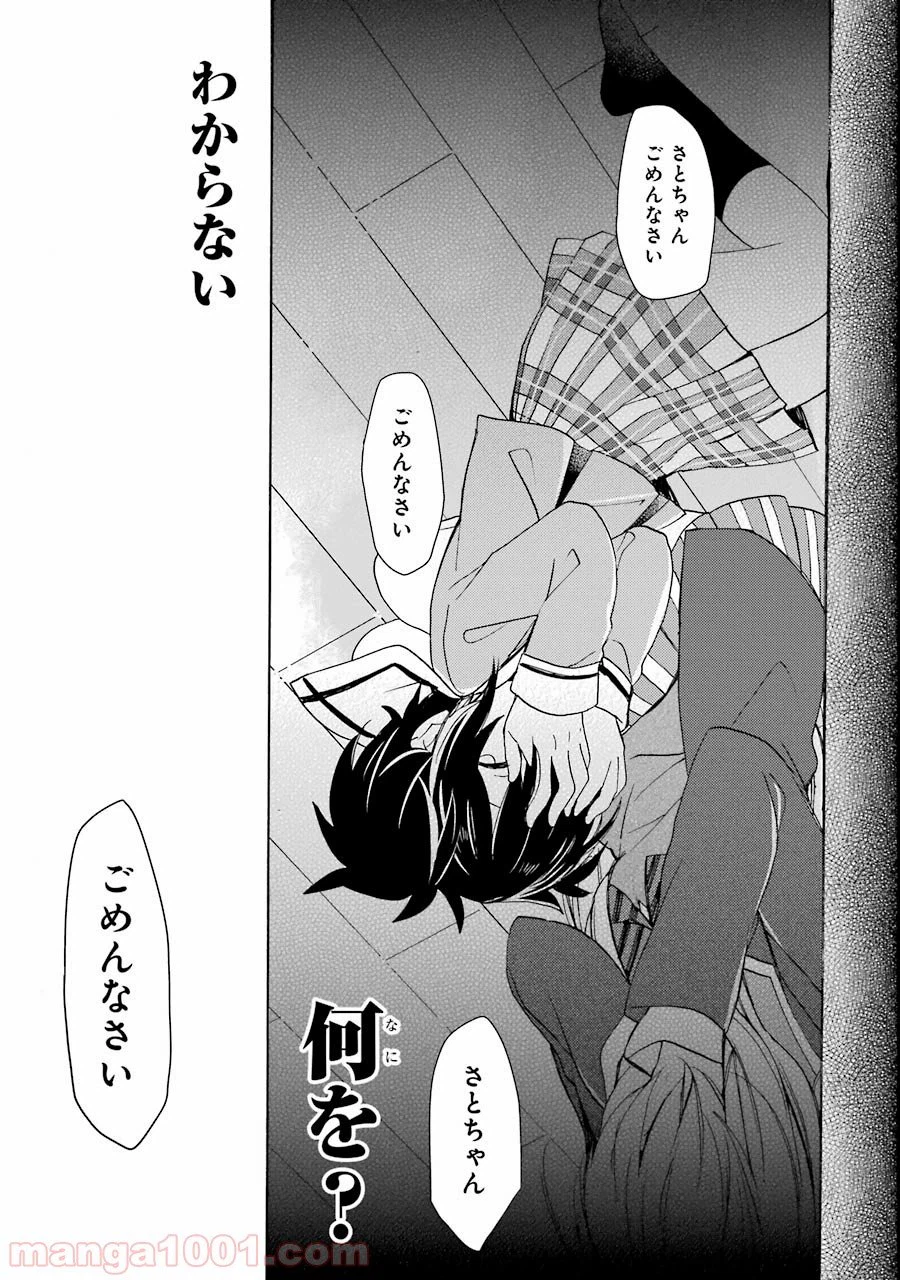 ページ 21 — 第10話
