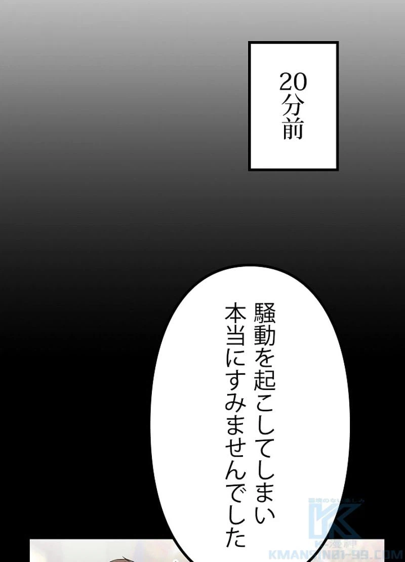 ページ 7 — 第6話
