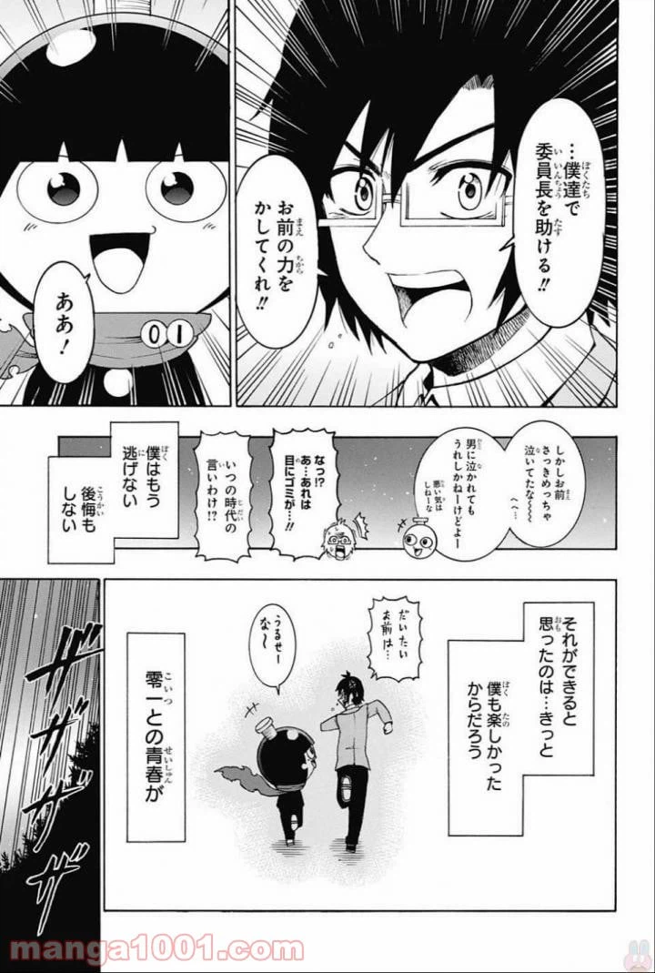 ページ 11 — 第63話