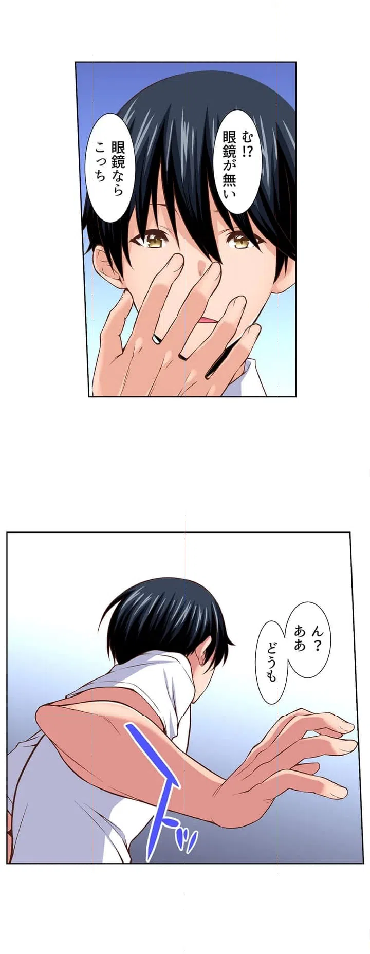 ページ 13 — 第1話