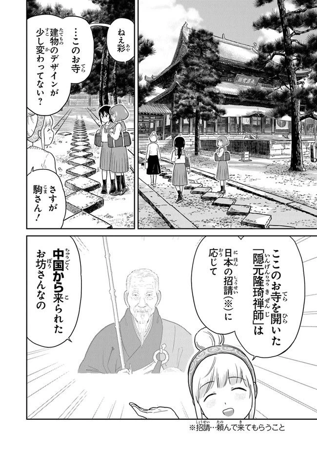 ページ 12 — 第11話