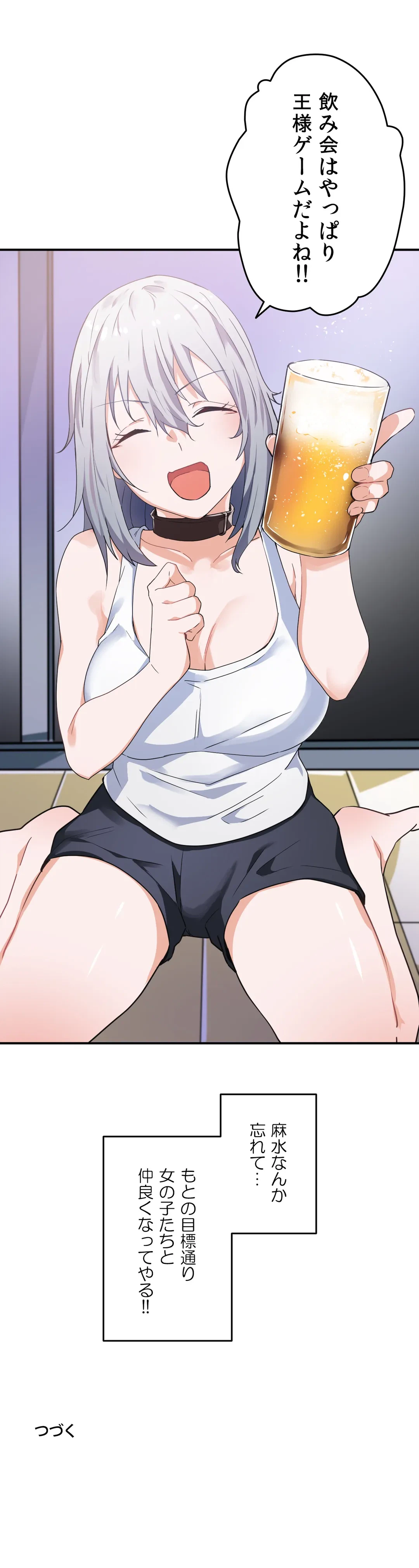 ページ 33 — 第7話