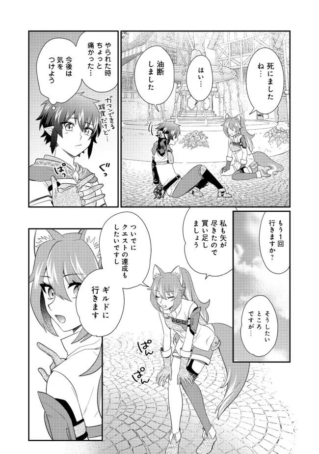 ページ 13 — 第3.1話