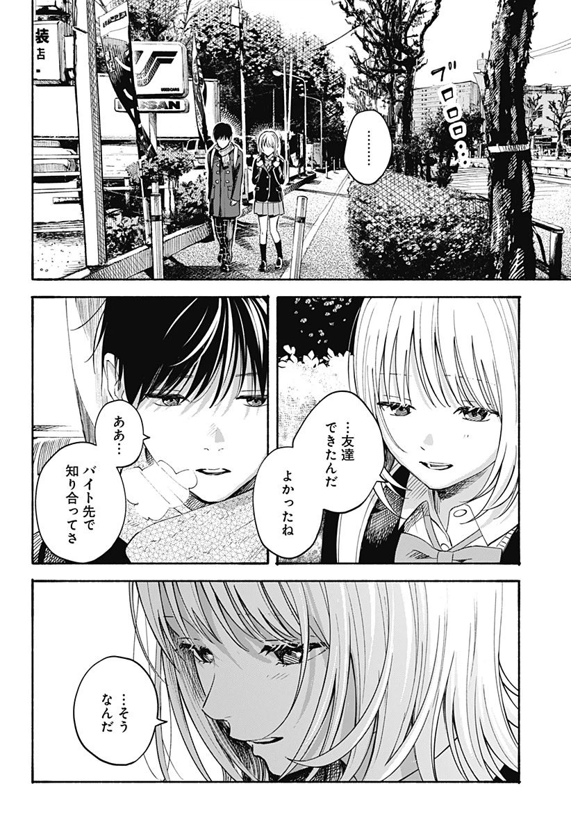 ページ 8 — 第30話
