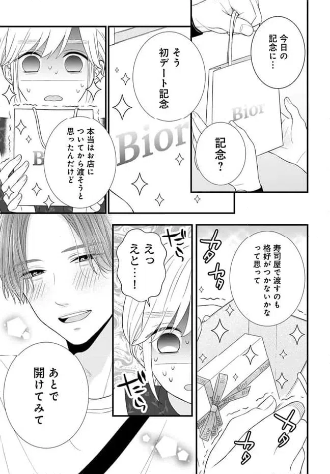 ページ 11 — 第6.1話