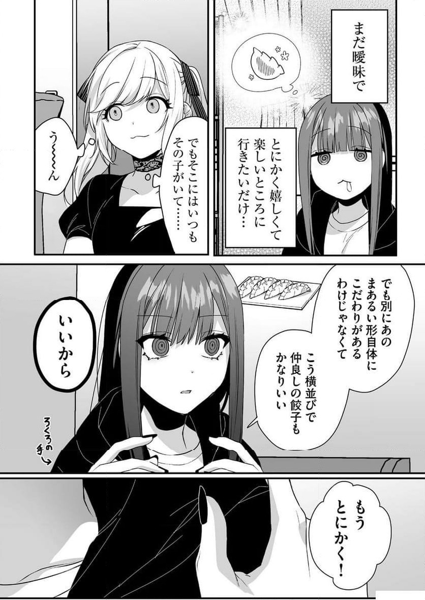 ページ 9 — 第41話