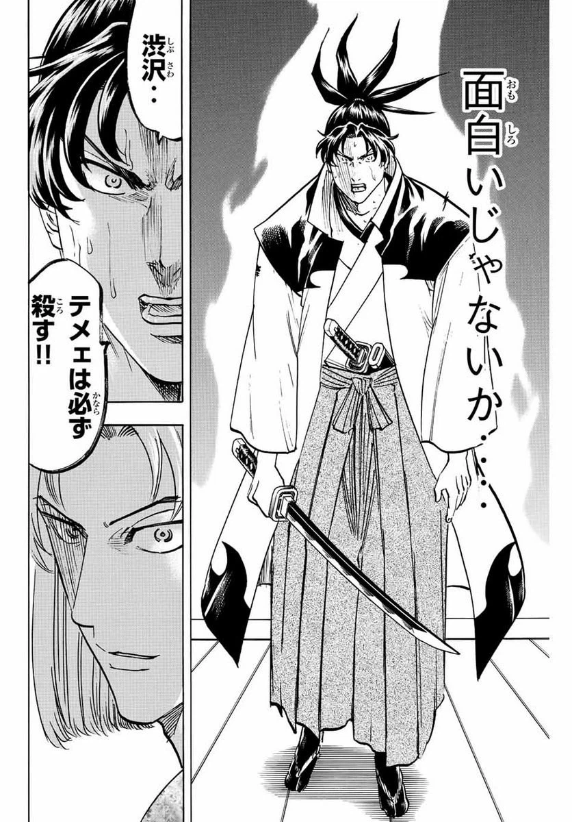 ページ 12 — 第200話