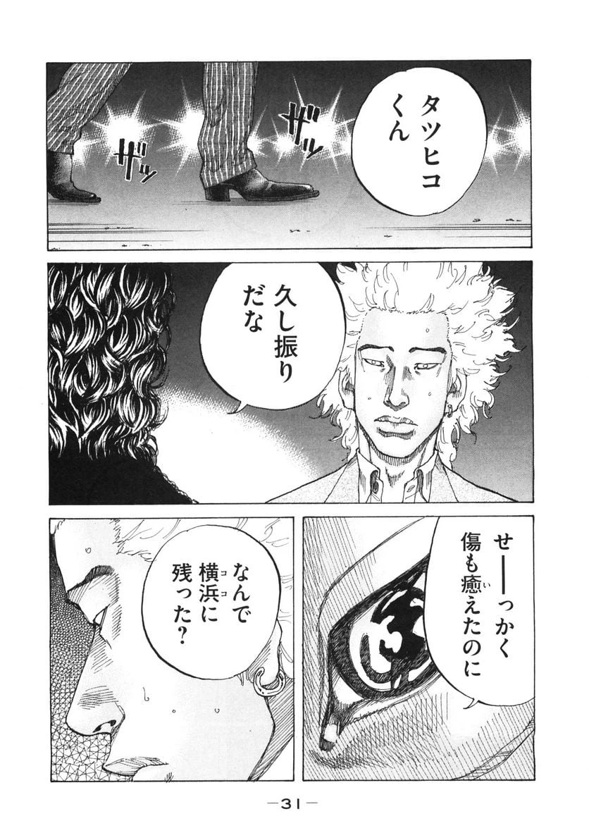 ページ 9 — 第155話