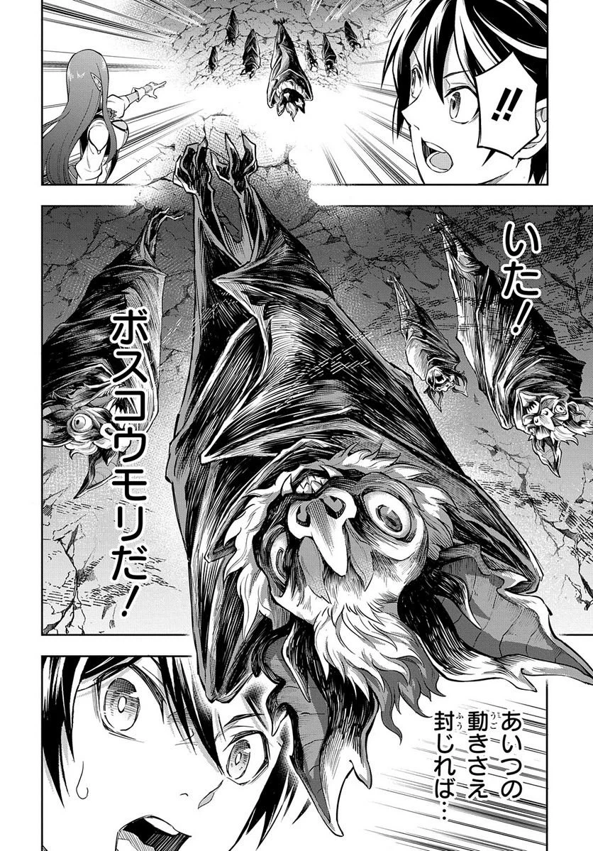 ページ 12 — 第8話