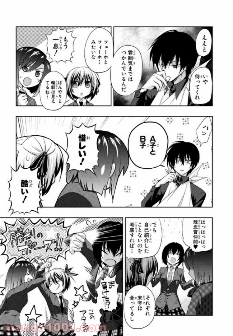 ページ 5 — 第27話