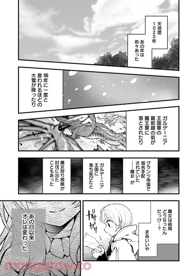 ページ 3 — 第5.5話