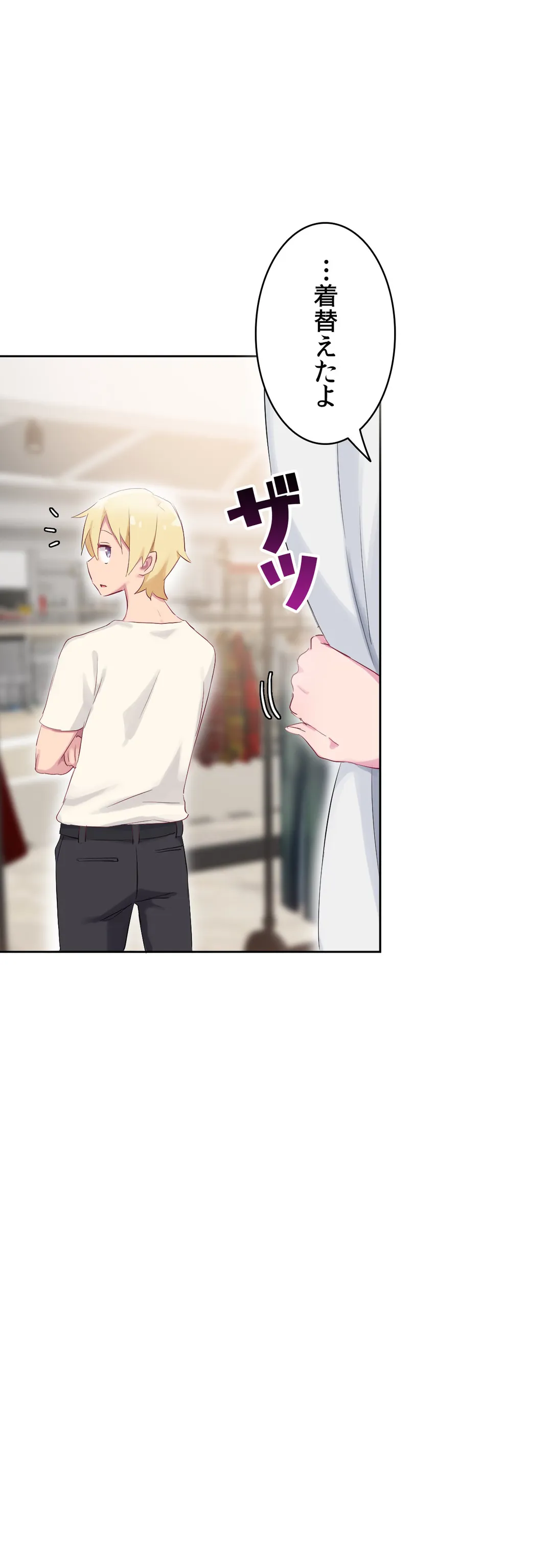 ページ 14 — 第27話